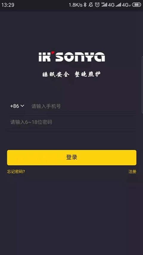 宜居生活app展示图2