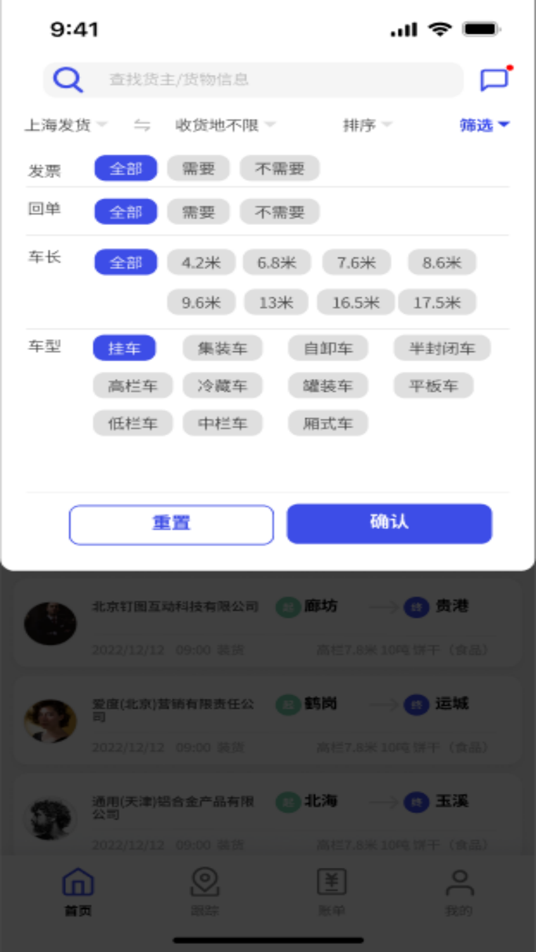 鸿运宝经纪人展示图4