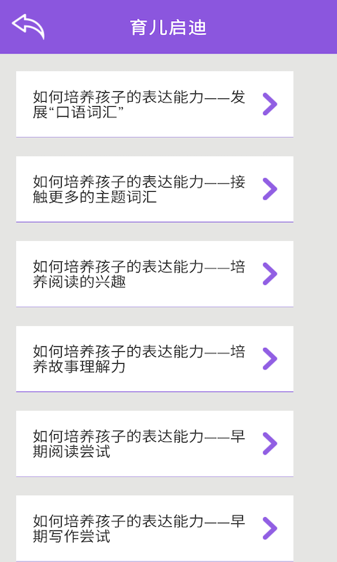 大地ABCmouse展示图2