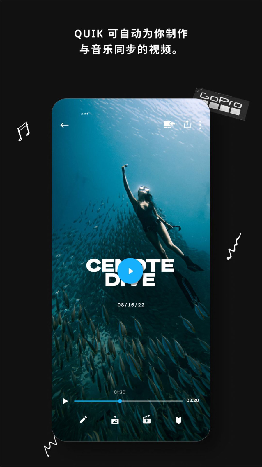 GoPro Quik展示图1