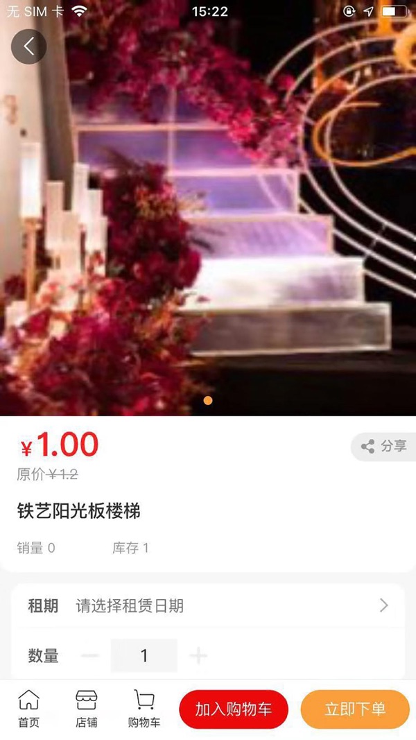 红蛛网app展示图3