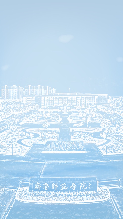 智慧师院app展示图4