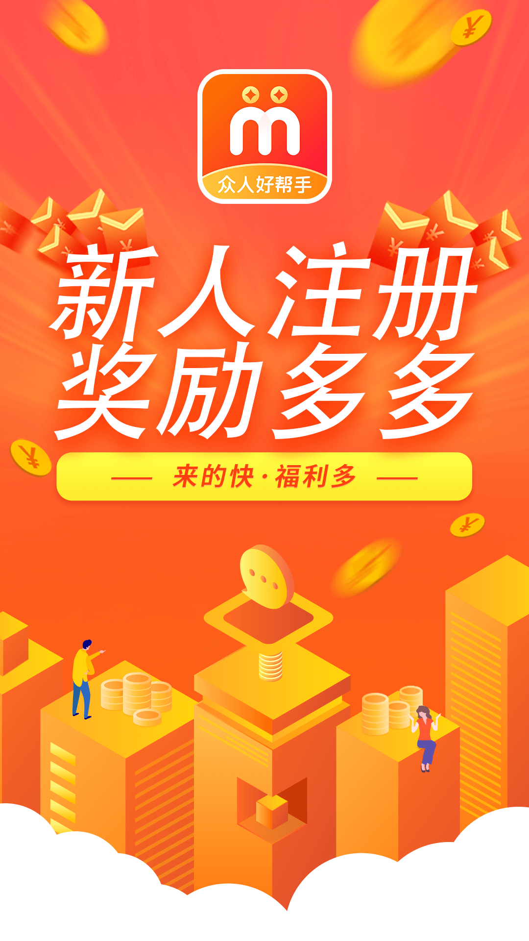 众人好帮手展示图1