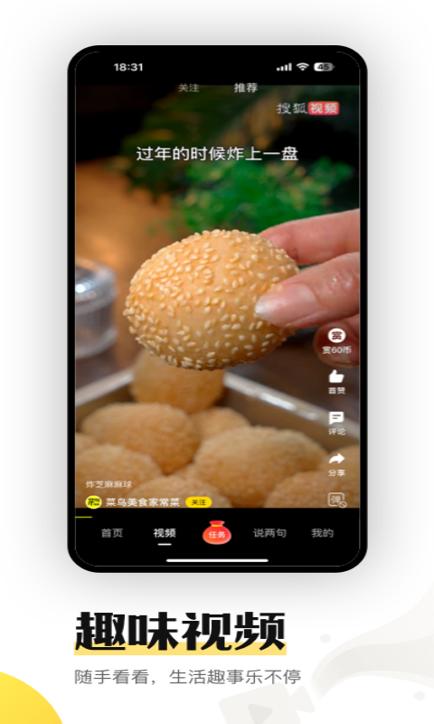 搜狐资讯展示图4