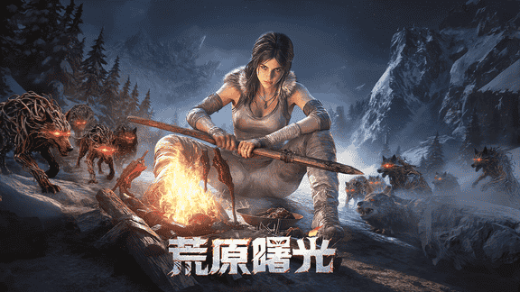 荒原曙光最新活动礼包兑换码2025，荒原曙光「无光版」 专属签到