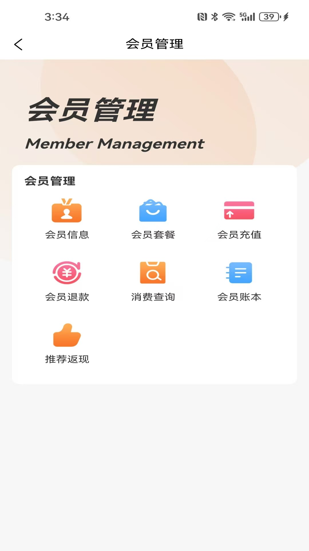 艺多馨app展示图4