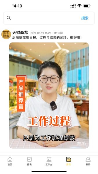 龙管家2展示图4