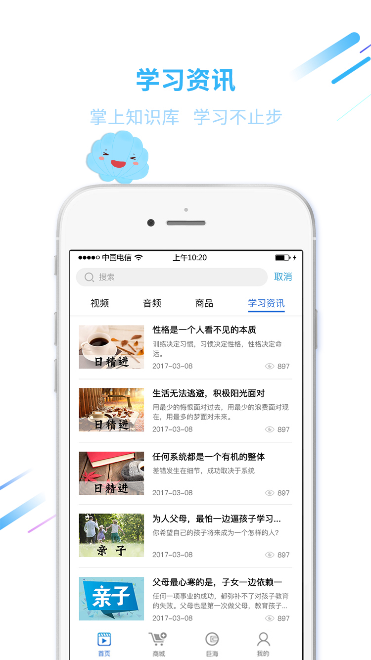 巨海商学app展示图4