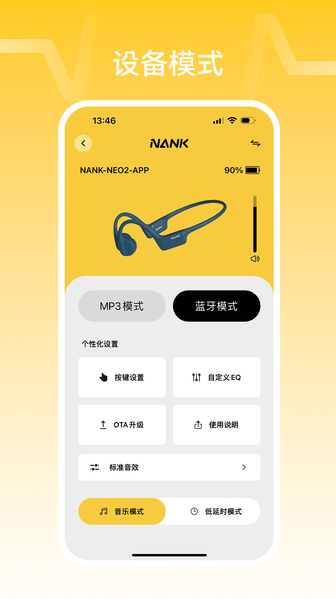 NANK南卡app展示图1