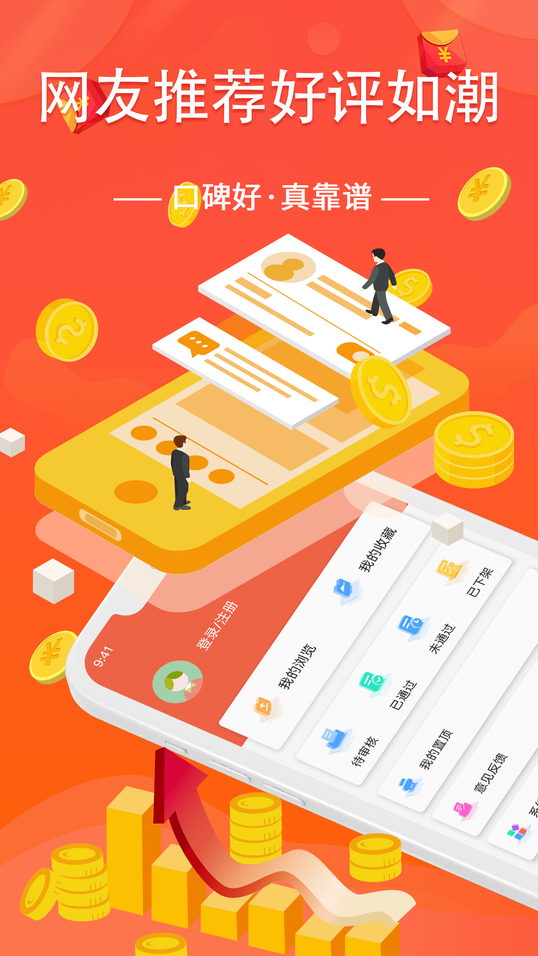 众人好帮手展示图4