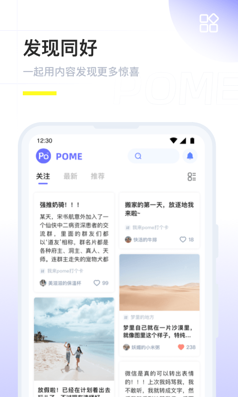 POME app展示图1