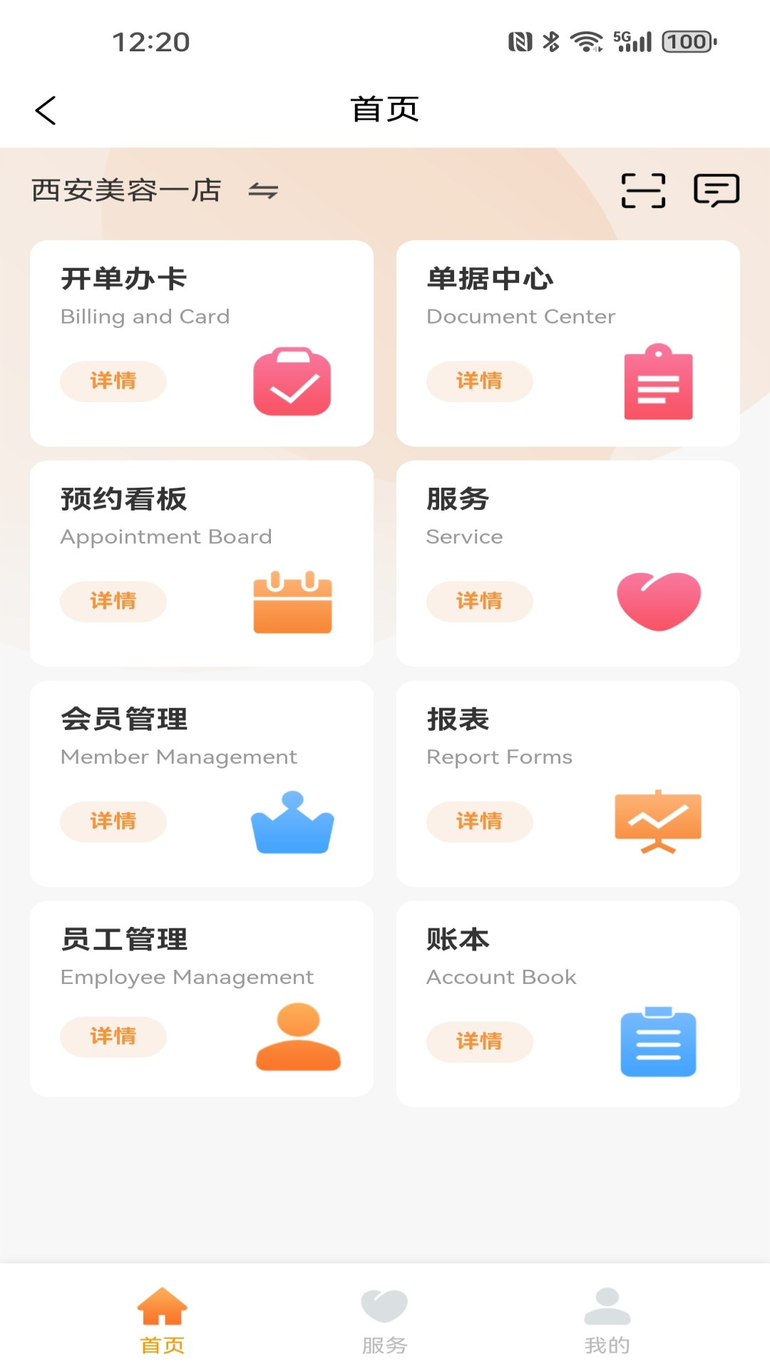 艺多馨app展示图1