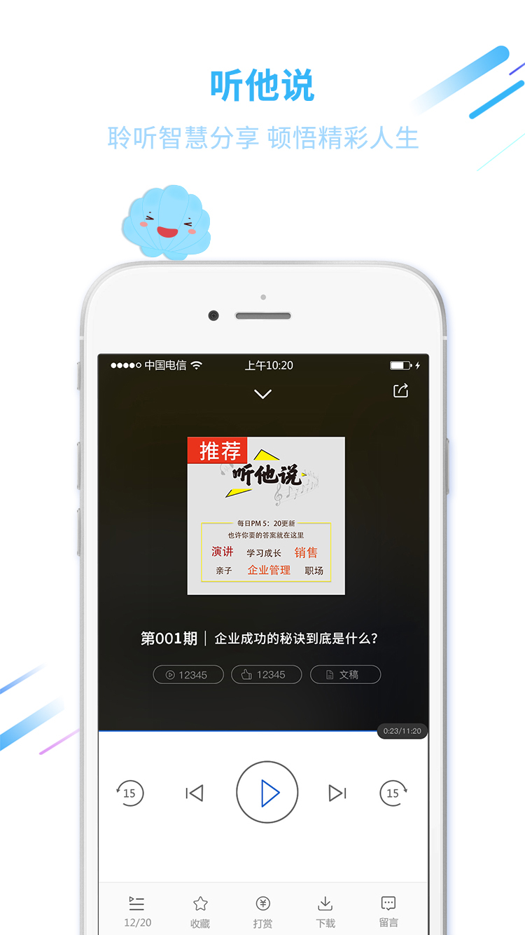 巨海商学app展示图3