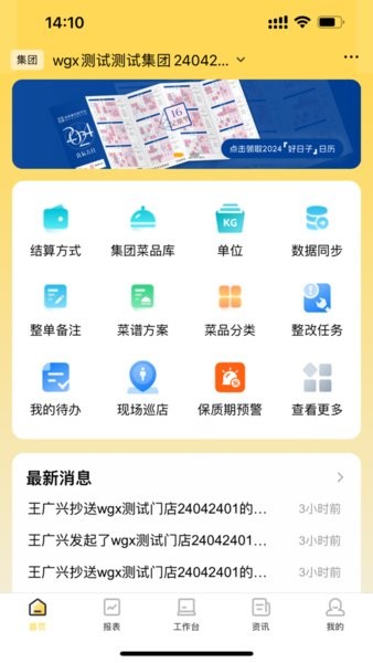 龙管家2展示图1