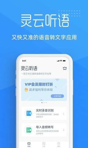 灵云听语展示图1