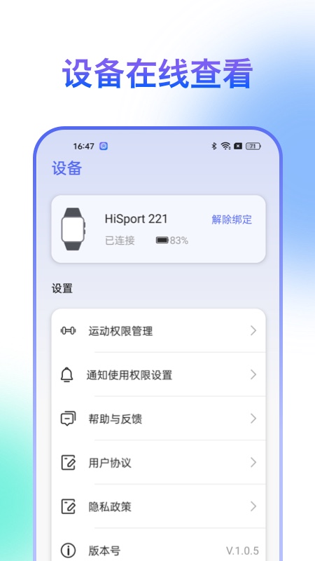 HiSportPro展示图4