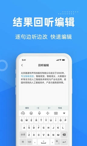灵云听语展示图4