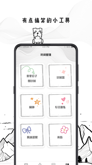 日历计划清单app展示图4