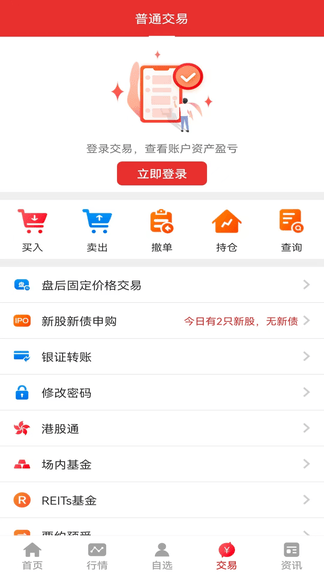 麦高同花顺app展示图3