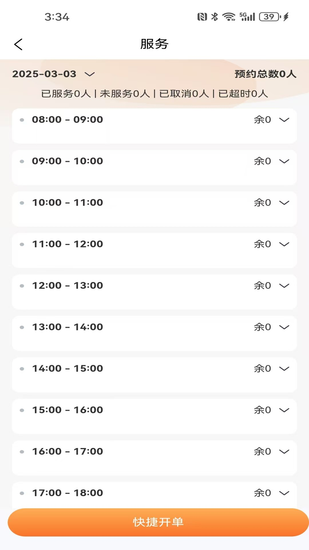 艺多馨app展示图2