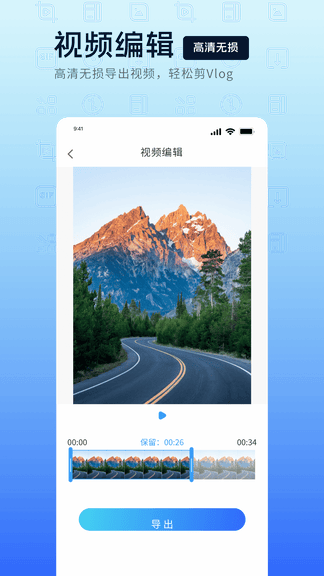 万能视频转换器app展示图2