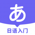 冲鸭日语app v1.9.4