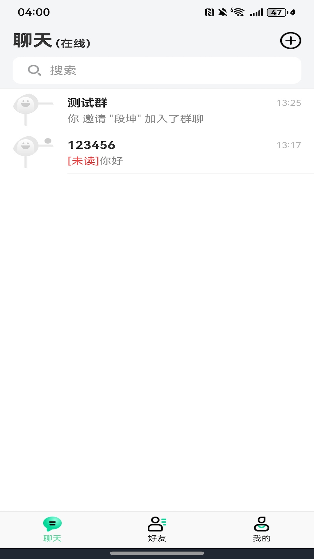 亿讯企业版展示图3