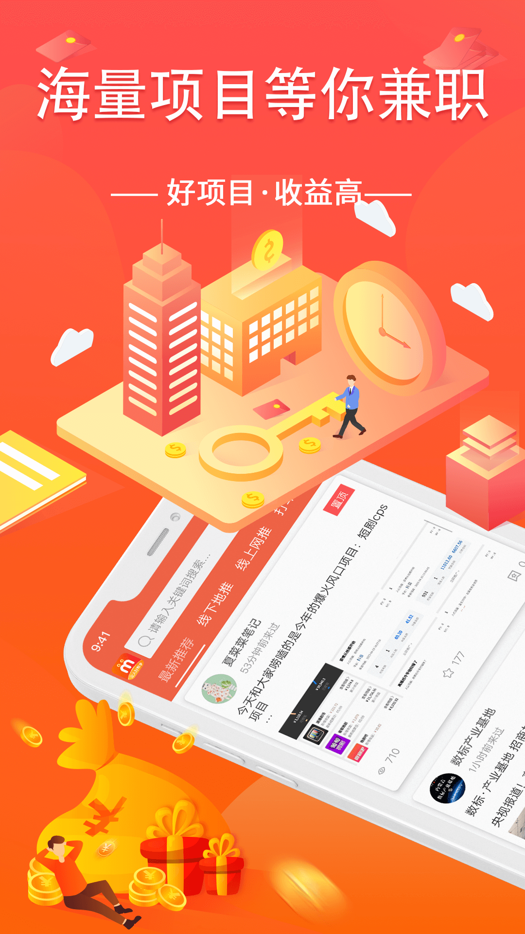 众人好帮手展示图2