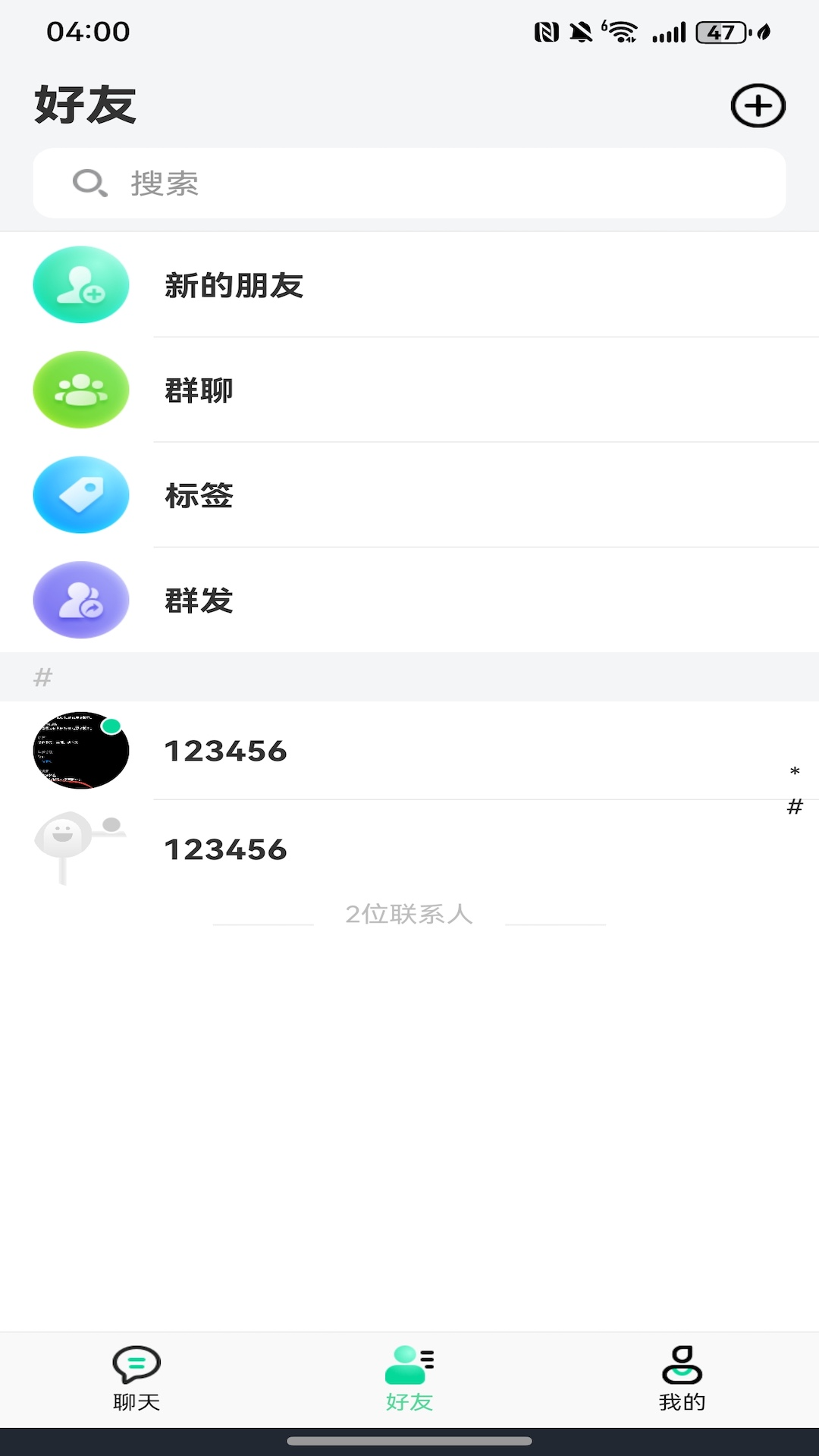 亿讯企业版展示图4