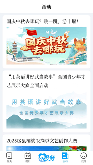 秦楚风app展示图4