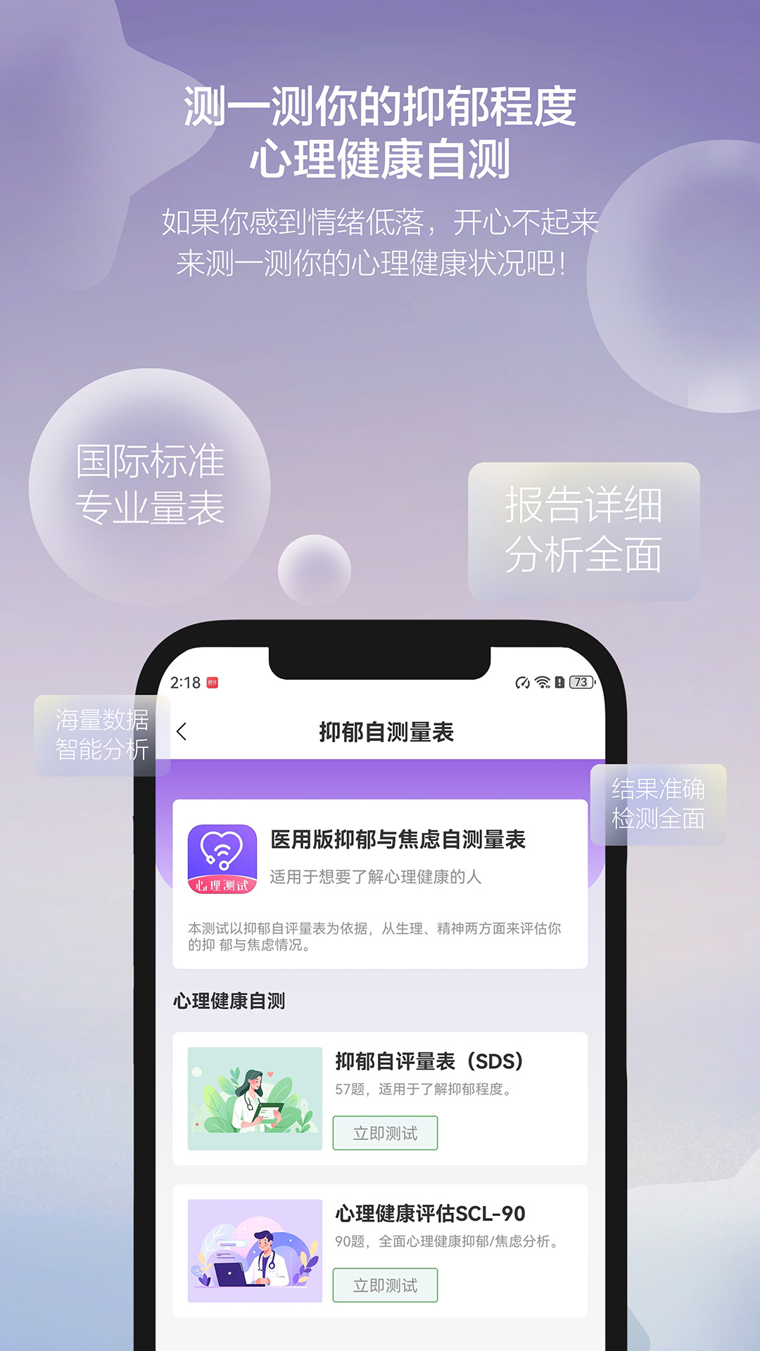 壹倾诉app展示图4