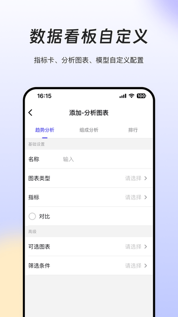 数说app展示图2