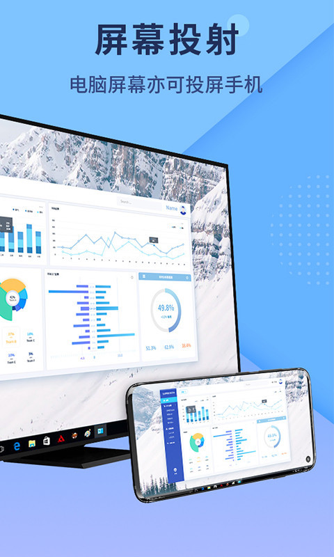 傲软投屏展示图4