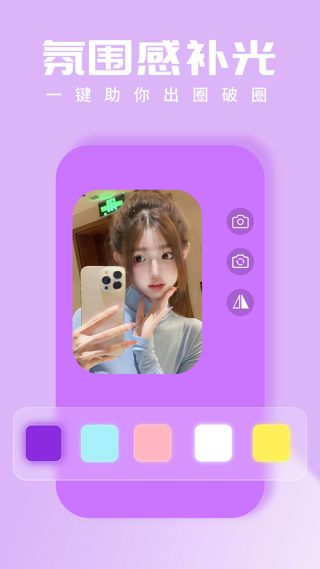 小熊自拍补光灯展示图1