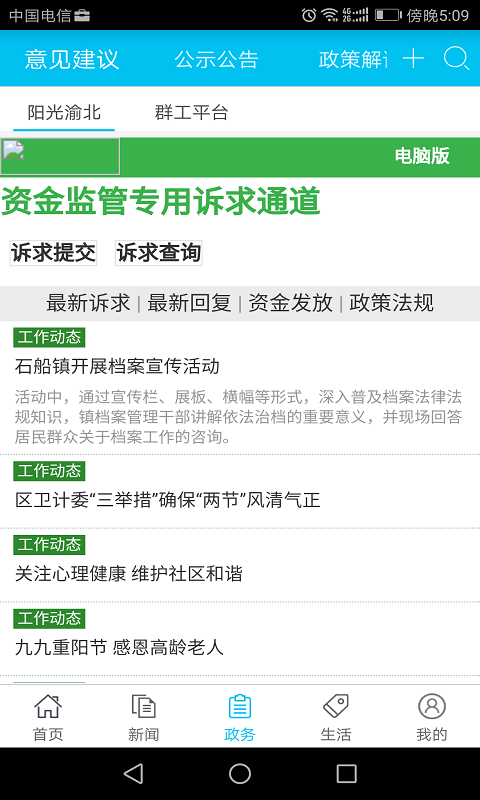 新渝北掌媒展示图1