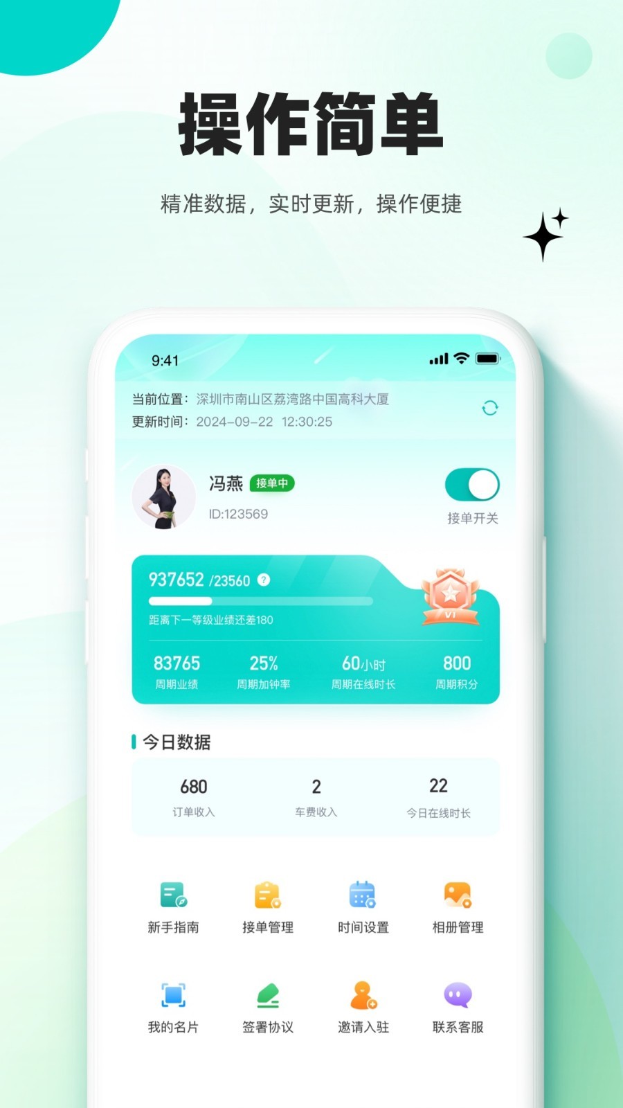 放心妈妈服务端展示图1