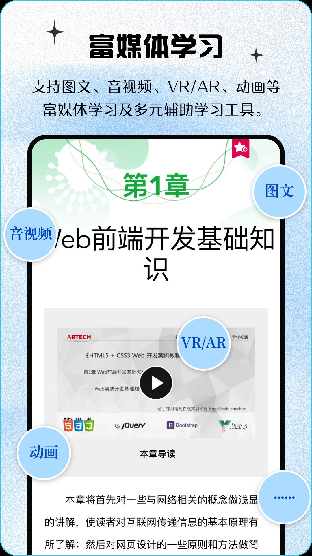 青蓝云教材展示图2