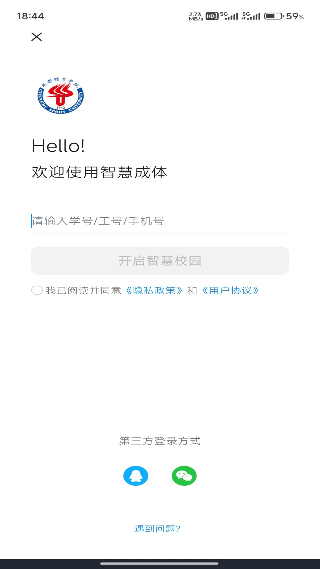 智慧成体展示图2