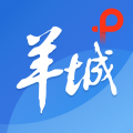 羊城派app v9.6.0