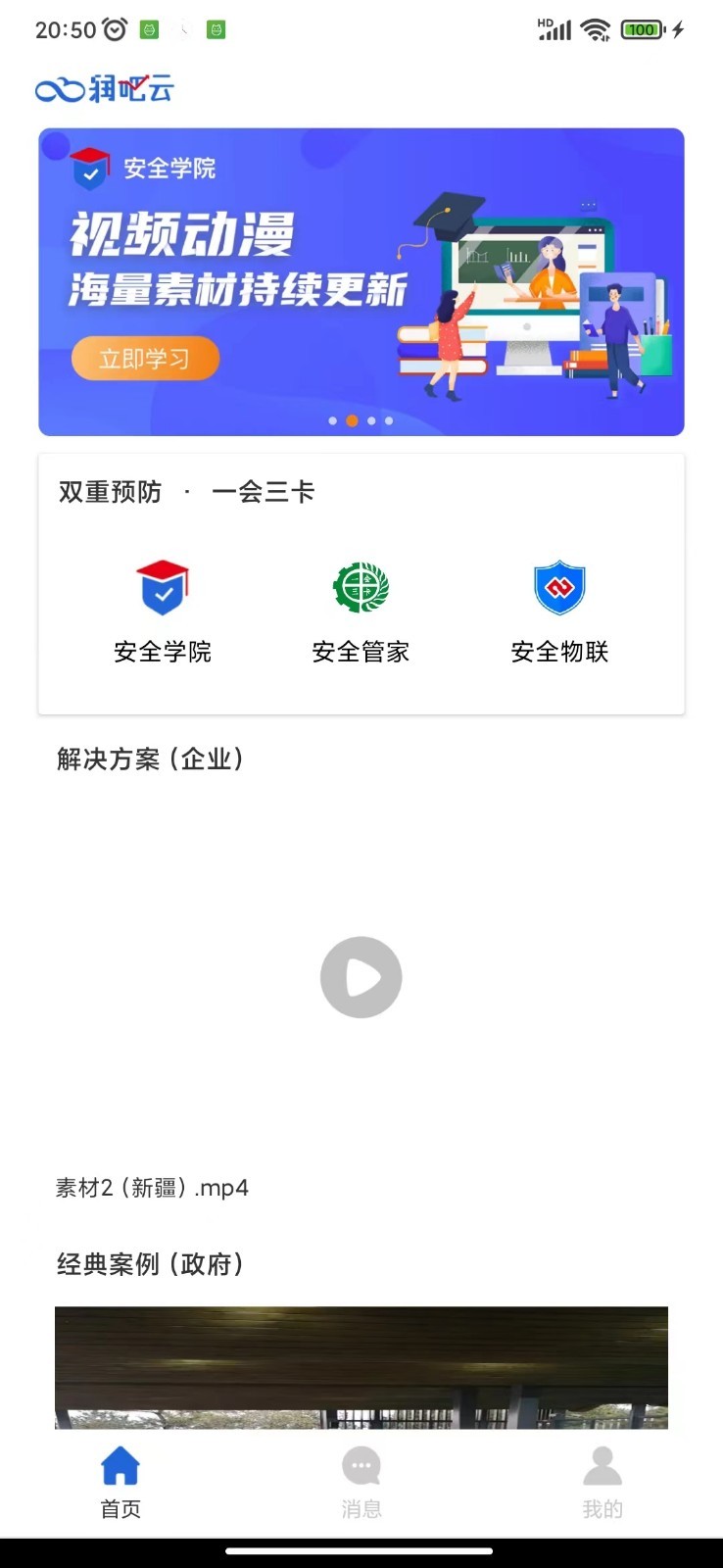 星选润吧云展示图2