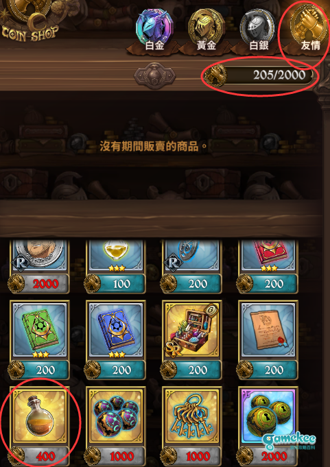 七大罪光与暗之交战国际服零氪党发展技巧4