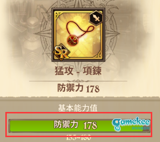 七大罪光与暗之交战国际服零氪党发展技巧8