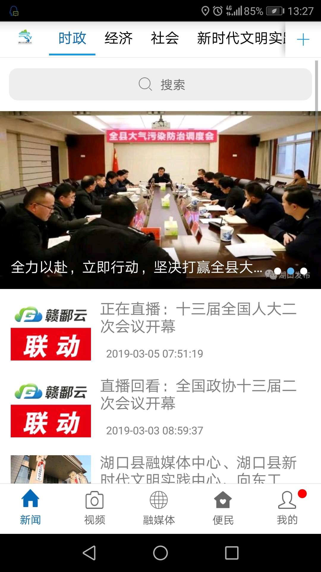 湖口江湖风云展示图4