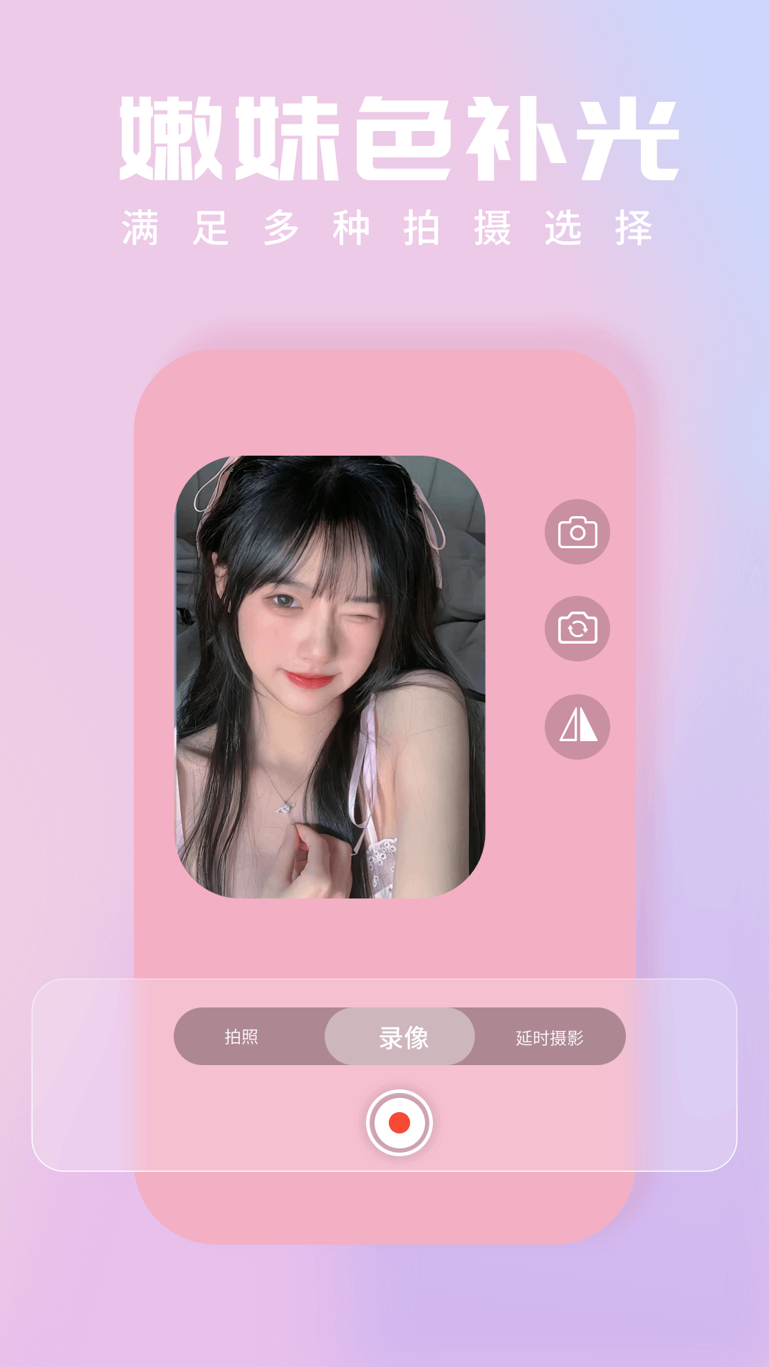 小熊自拍补光灯展示图4