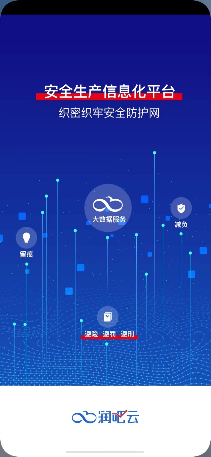 星选润吧云展示图1