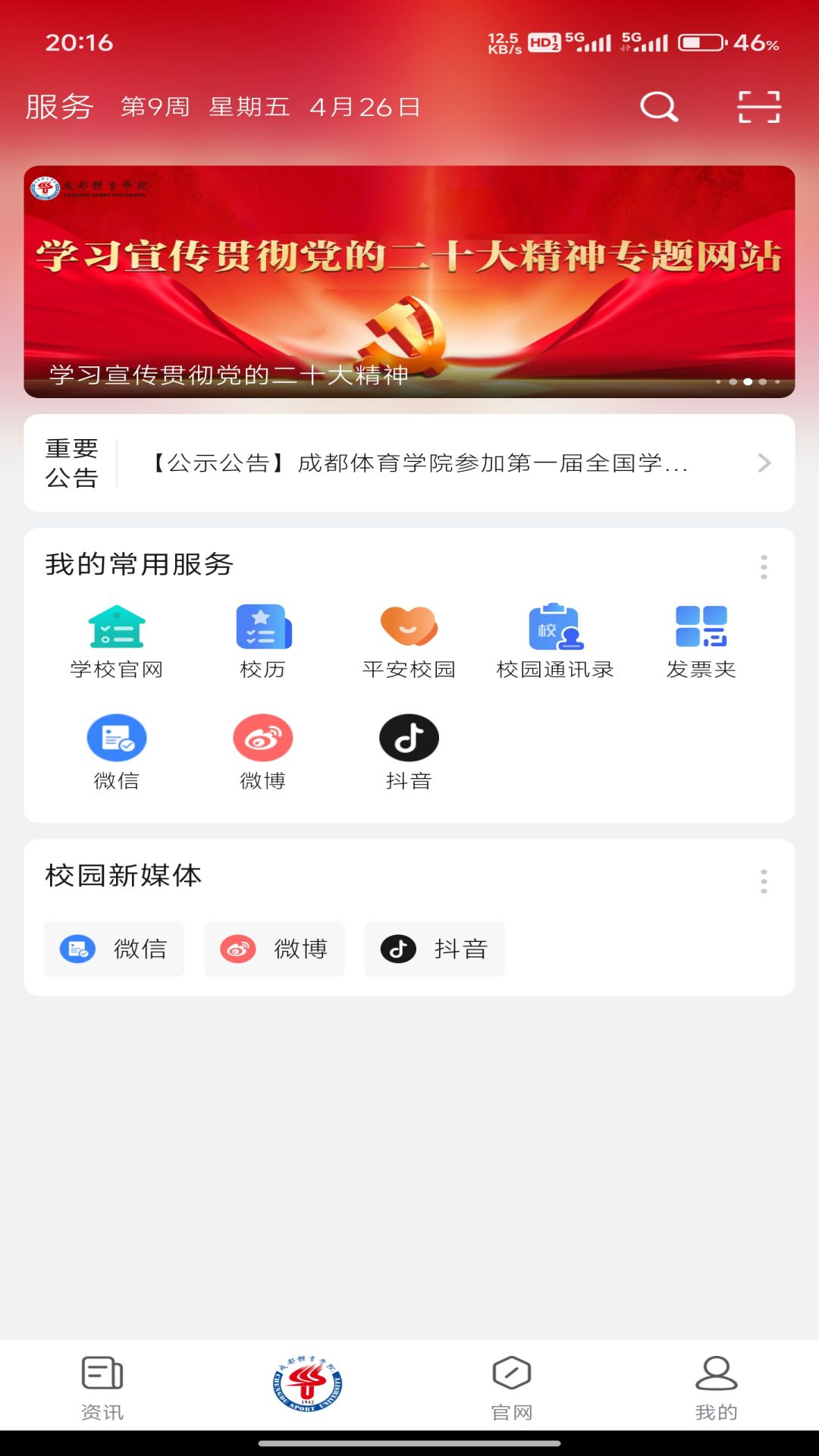 智慧成体展示图3