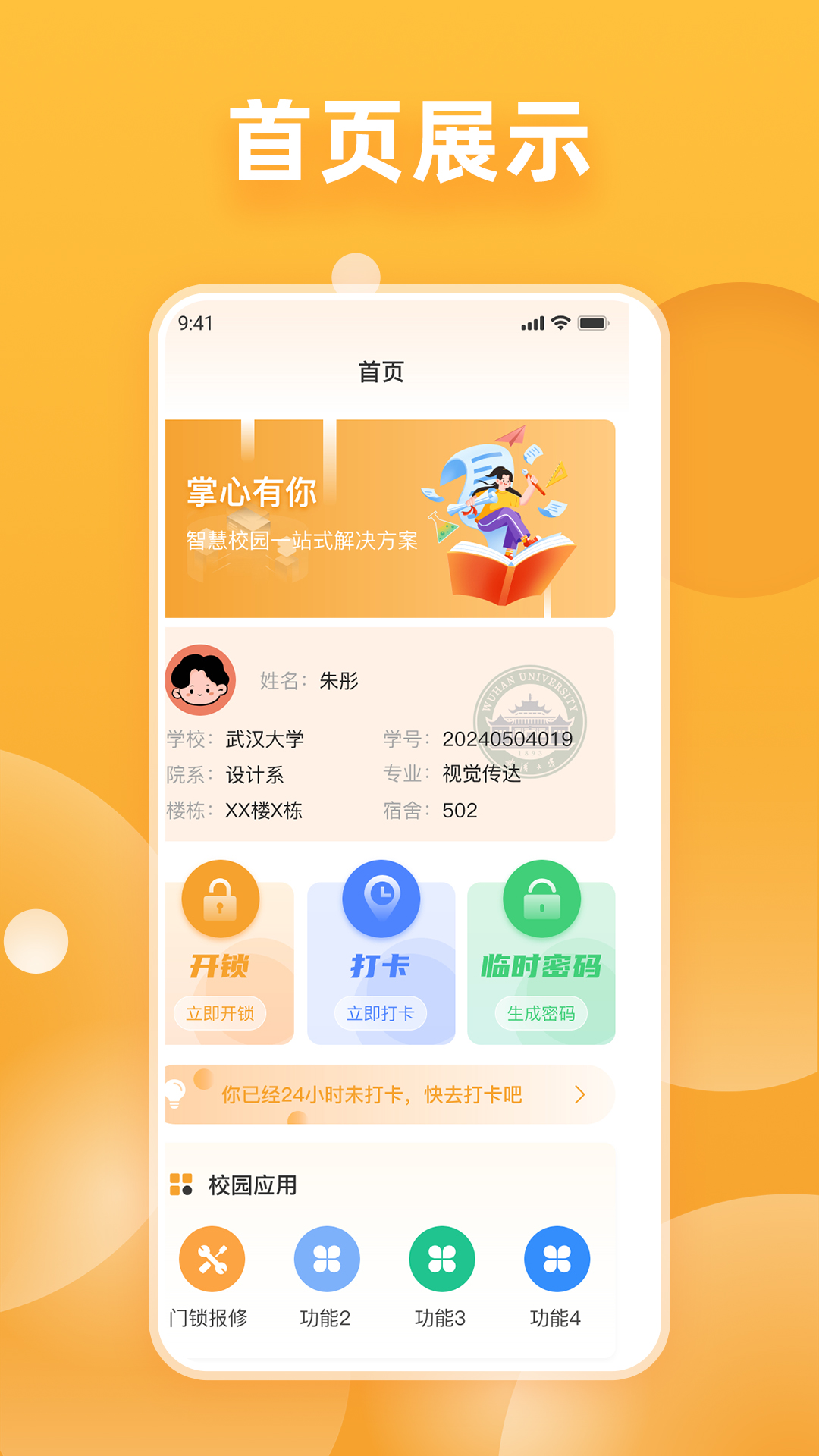 掌心有你app展示图1