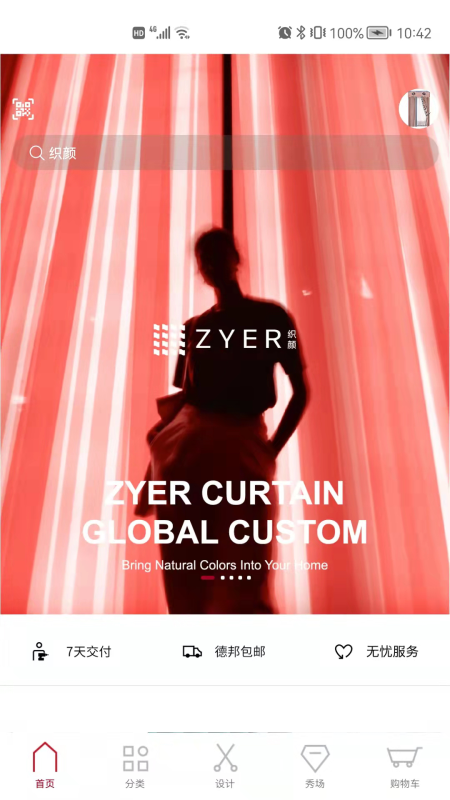 织颜app展示图2