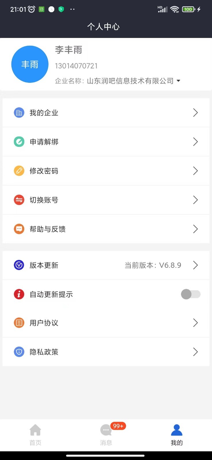 星选润吧云展示图4