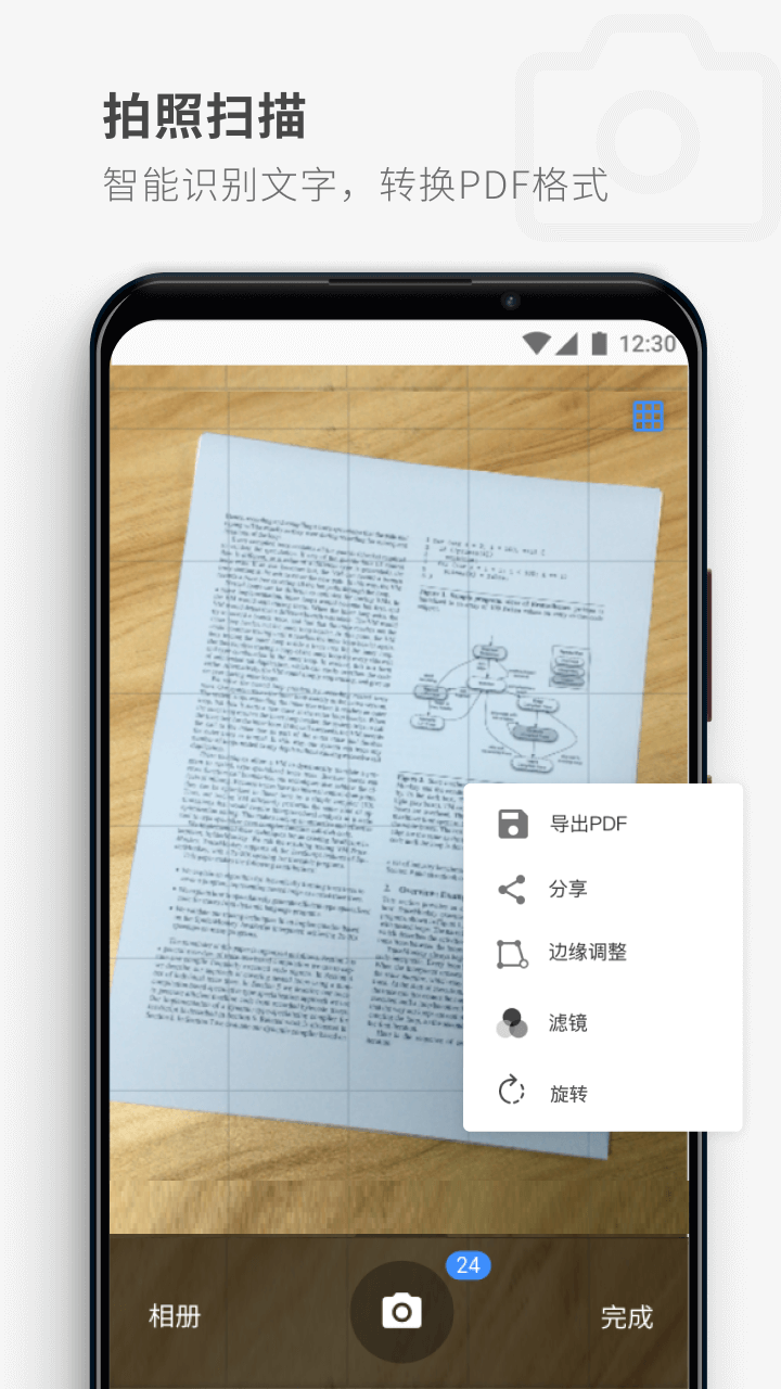 PDF Reader展示图4